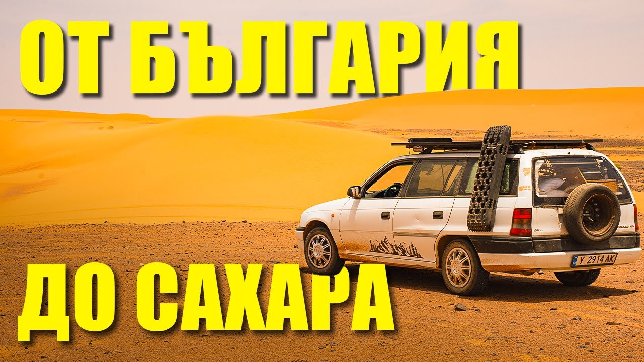 Sahara Adventures: Van Life in the Moroccan Desert