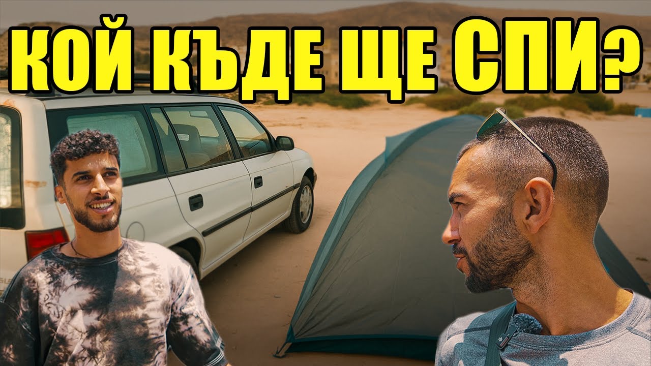 Market to Meal: A Culinary Camping Adventure in Morocco